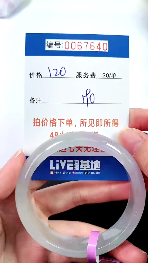 00以实物为准 000067640