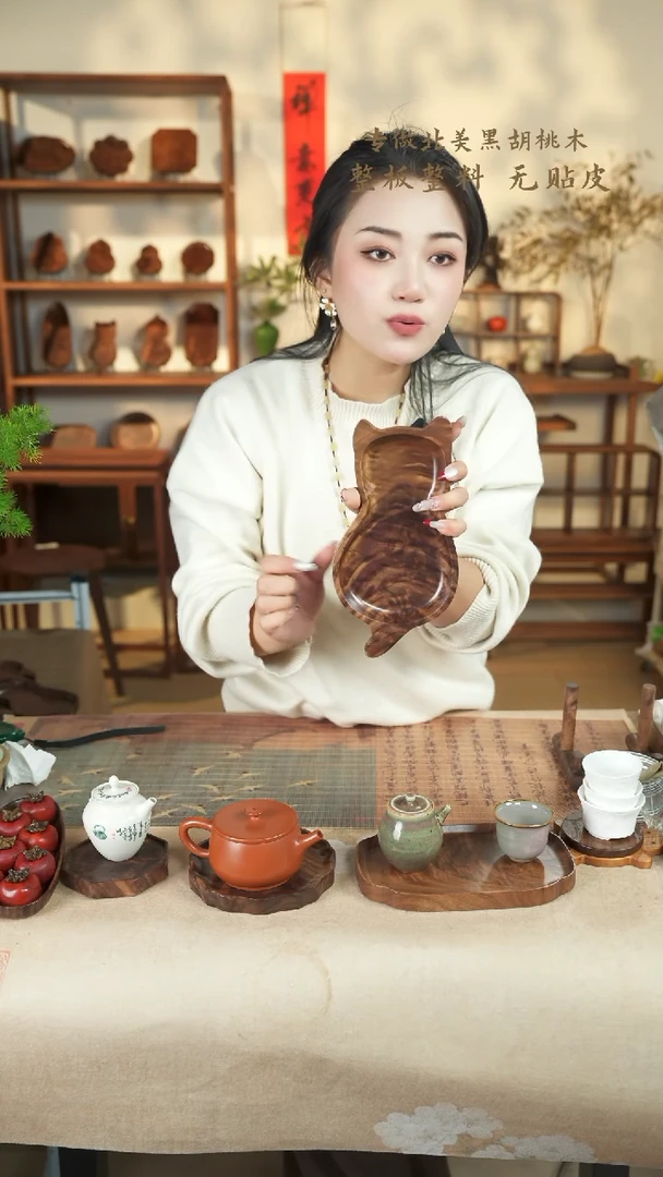 【闪购商品】北美黑胡桃木茶盘935