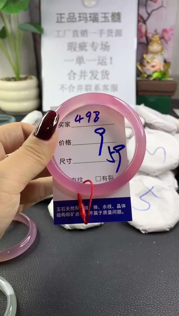手镯玛瑙/玉髓未镶嵌498