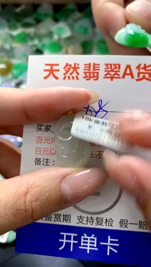颈饰18K金镶嵌翡翠1111111111111111