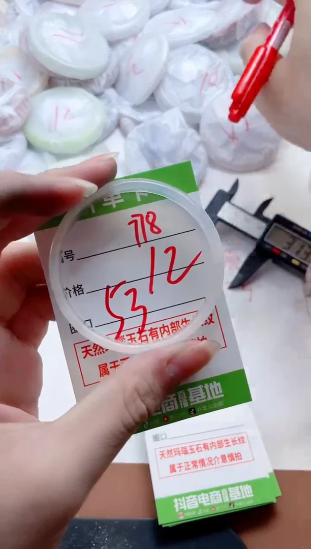 玛瑙/玉髓手镯未镶嵌778