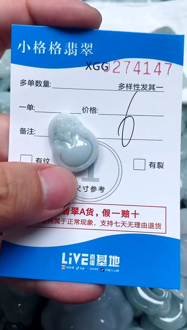 翡翠未镶嵌颈饰闪购商品0274147