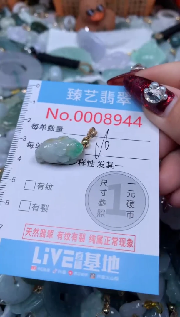 颈饰未镶嵌翡翠8944