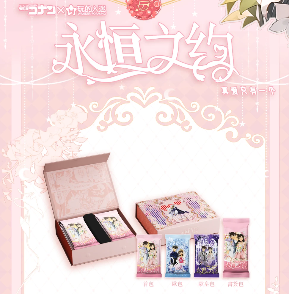 （拆盒）玩的入迷-柯南 永恒之约系列收藏卡-卡牌盲盒