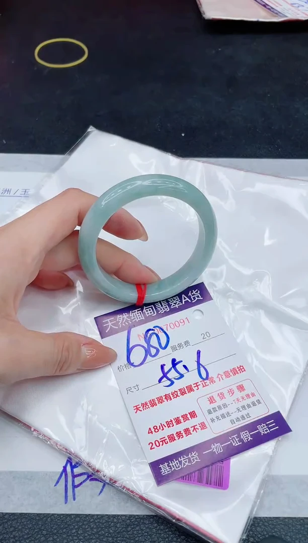 未镶嵌手镯翡翠680.000000