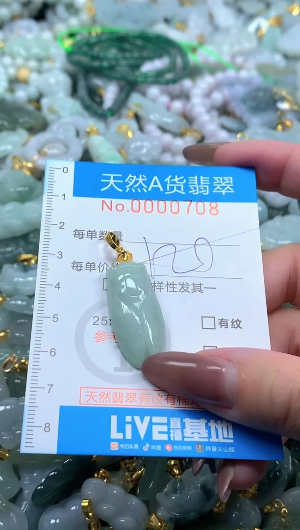 颈饰未镶嵌翡翠净货挂件-0708