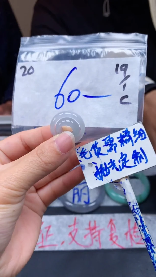 【闪购商品】定制翡翠未镶嵌20毛货需精细抛光挂件多样性拍一发一