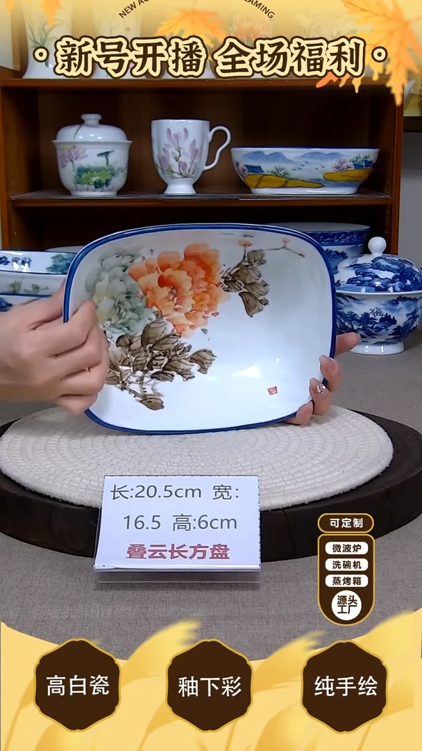 盘【陶源造】景德镇手绘釉下彩陶瓷餐具