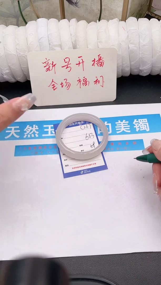 未镶嵌手镯石英质玉C267微色差