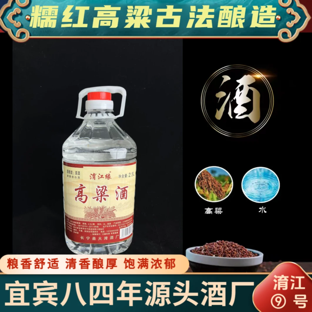 淯江缘9号62度糯高粮清香型非酱香型白酒泡酒口粮酒61-70度2.5L
