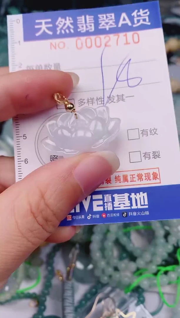 颈饰未镶嵌翡翠00002710