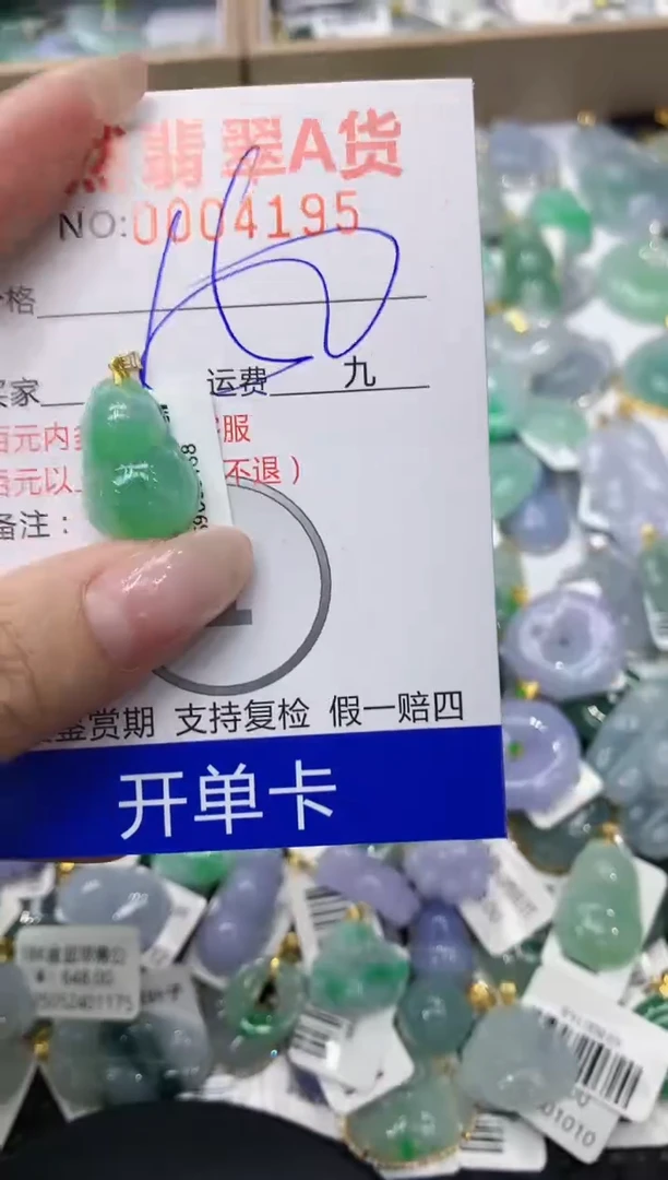 翡翠18K金镶嵌颈饰111111111