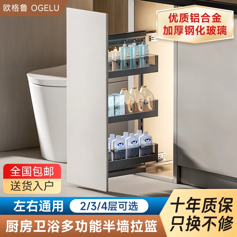 卫生间半墙拉篮侧装拉篮抽屉式干湿分离柜置物架极窄浴室拉篮收纳