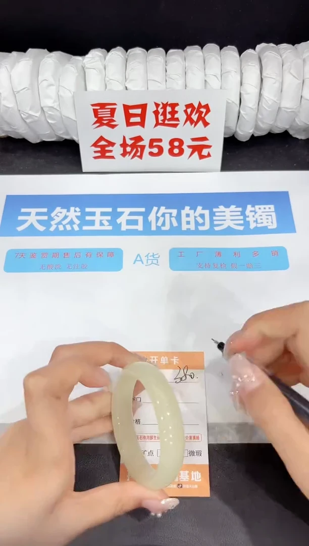未镶嵌手镯石英质玉380-52.4