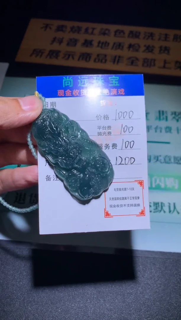 未镶嵌定制翡翠熠****）毛货-不退不换