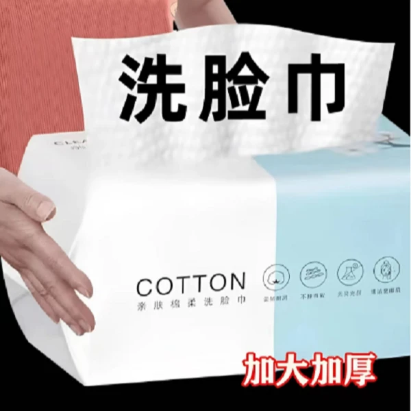【今日福利R】一次性抽取式加厚棉柔洗脸巾亲肤珍珠纹干湿两用加大