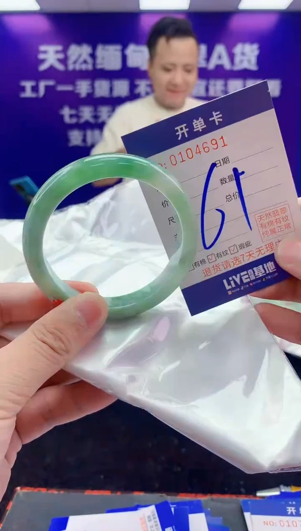 未镶嵌手镯翡翠AAAAAAAAAAAA