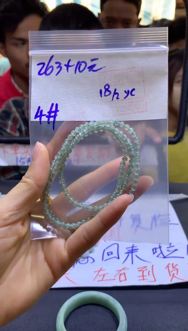 【闪购商品】定制翡翠未镶嵌全15#263元多样性发货毛货需精抛光