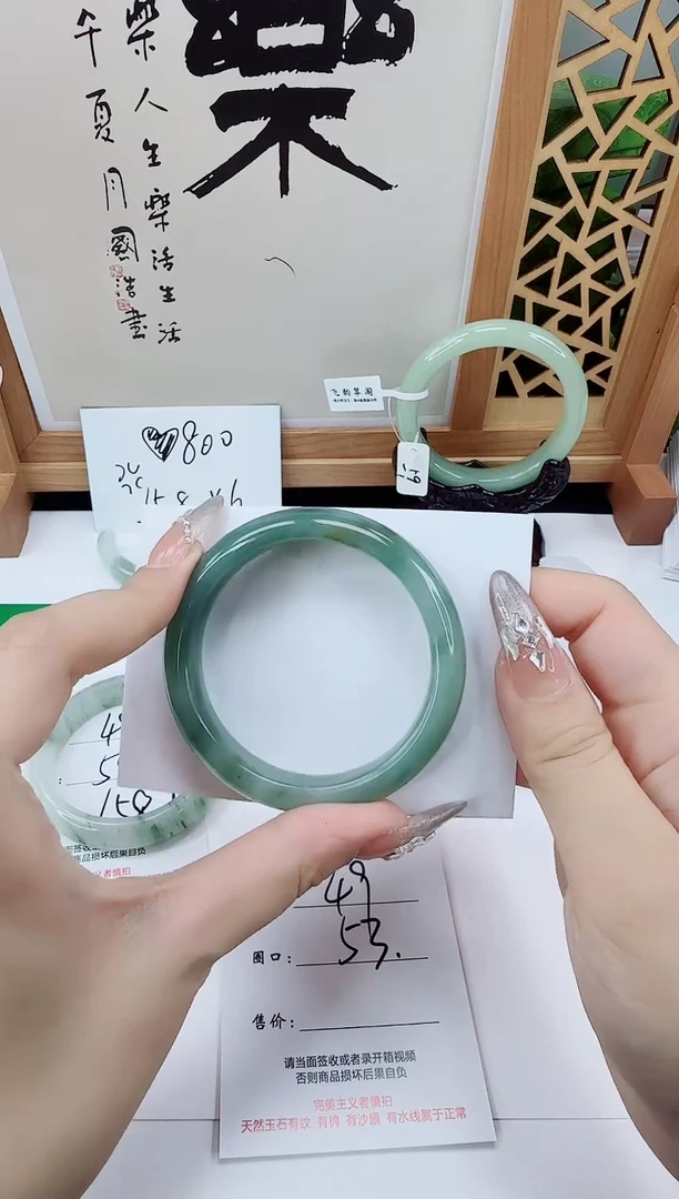 未镶嵌手镯石英质玉49-53/54