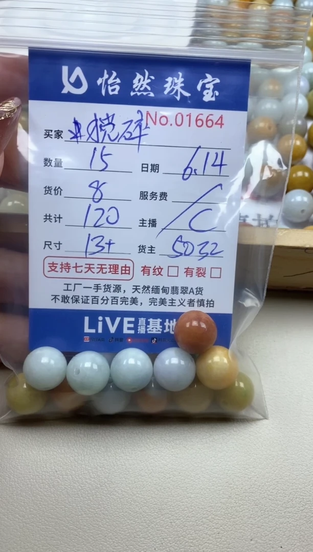 未镶嵌手串翡翠搅****.单：01664