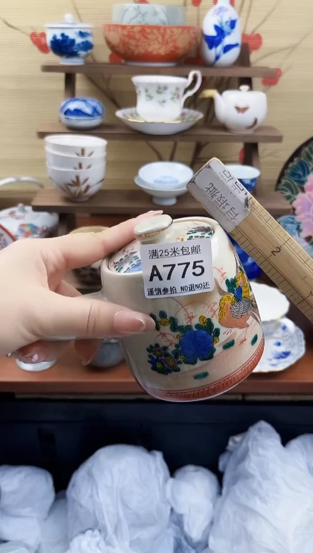 【闪购商品】a775==============