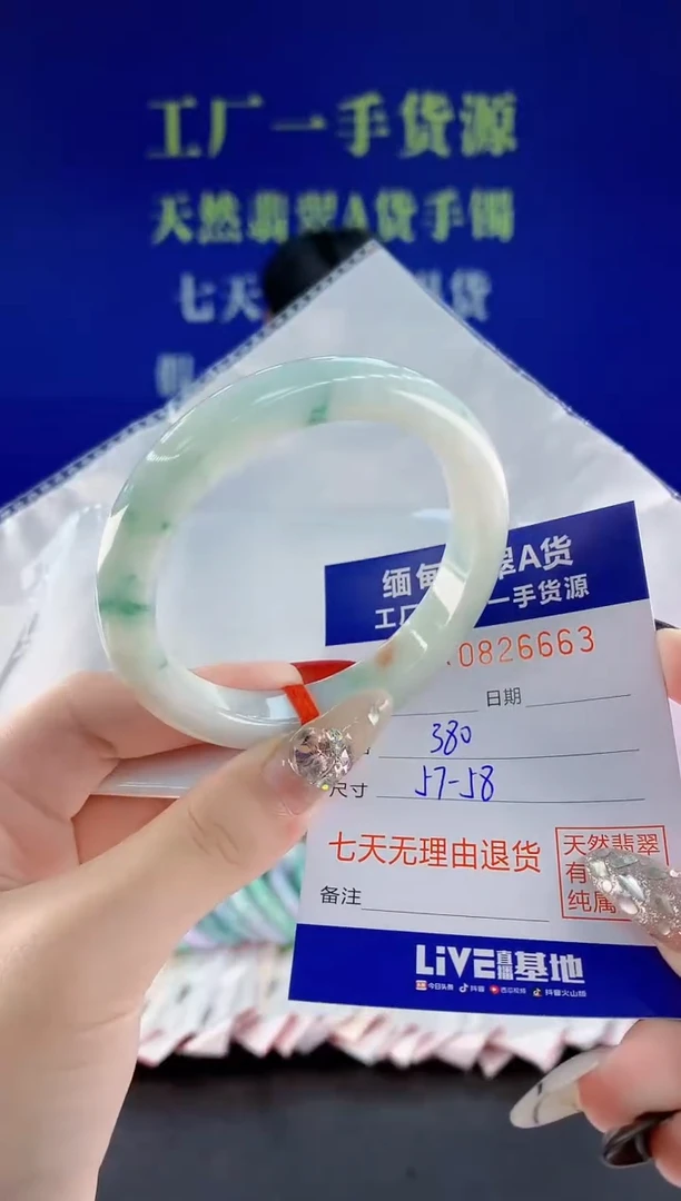 未镶嵌手镯翡翠63天然翡翠A货