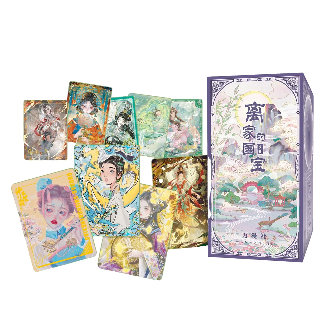 【加包玩法】饼干 万漫社《离家的国宝2：乡音》典藏收藏卡牌（代拆）