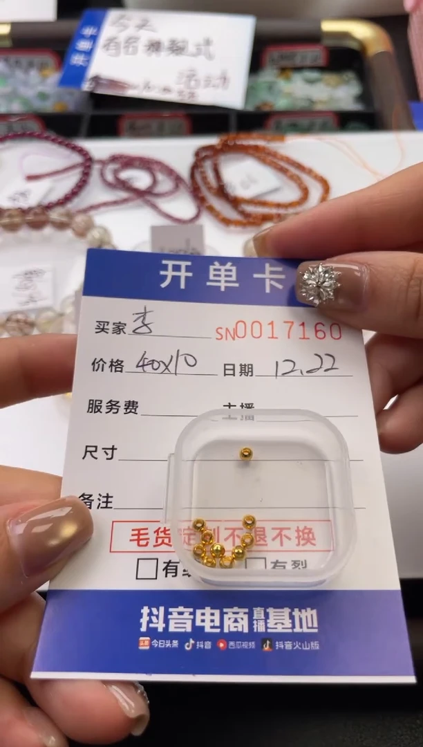 颈饰未镶嵌翡翠李****方17160