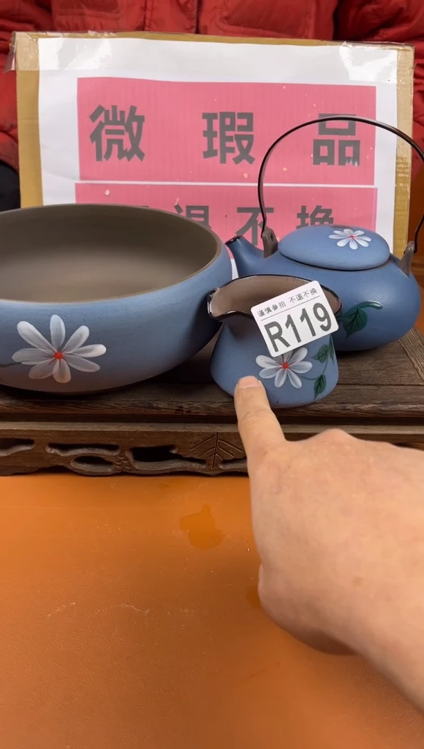 【闪购商品】瑕疵品瓷器 处理专场（不退不换）119