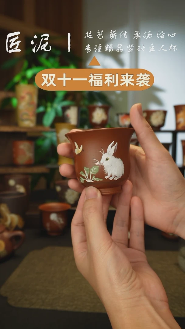 茶杯紫砂匠泥丨泥绘主人杯 紫砂杯