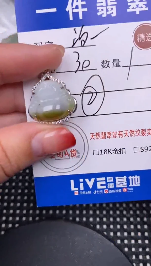 【闪购商品】翡翠颈饰银S925镶嵌挂件