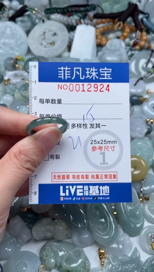 颈饰未镶嵌翡翠12924