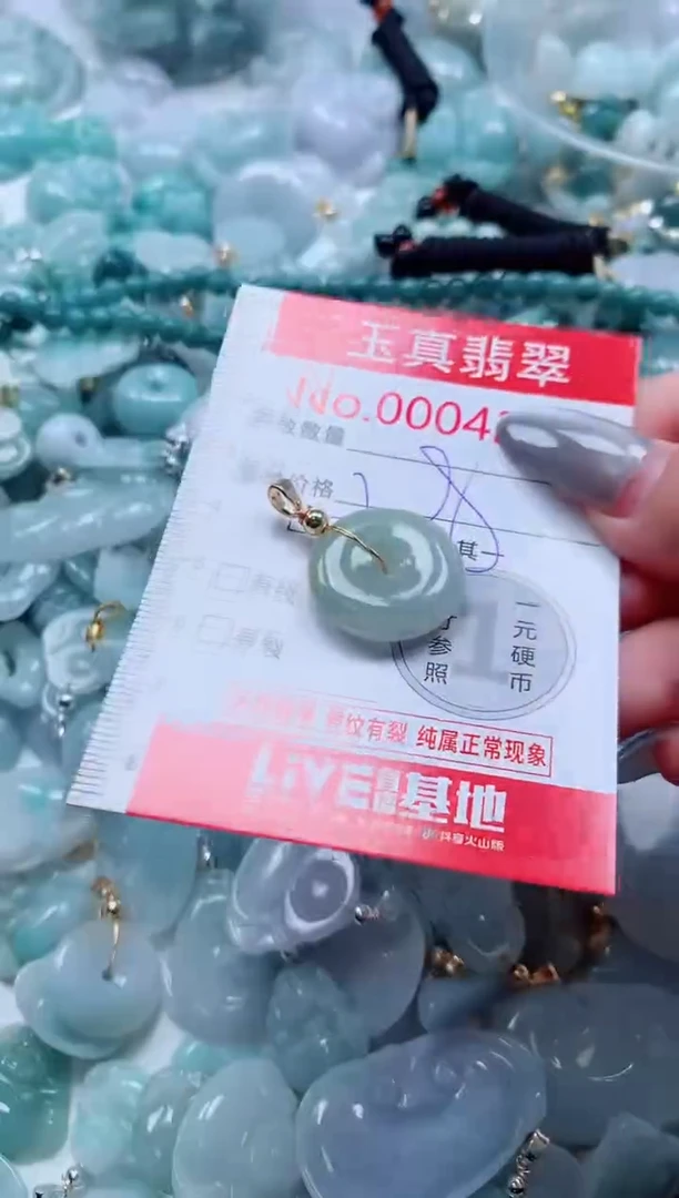 吊坠(不含链)未镶嵌翡翠4224