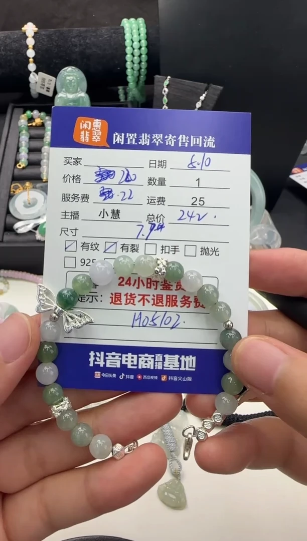 未镶嵌手串翡翠翡翠珠串