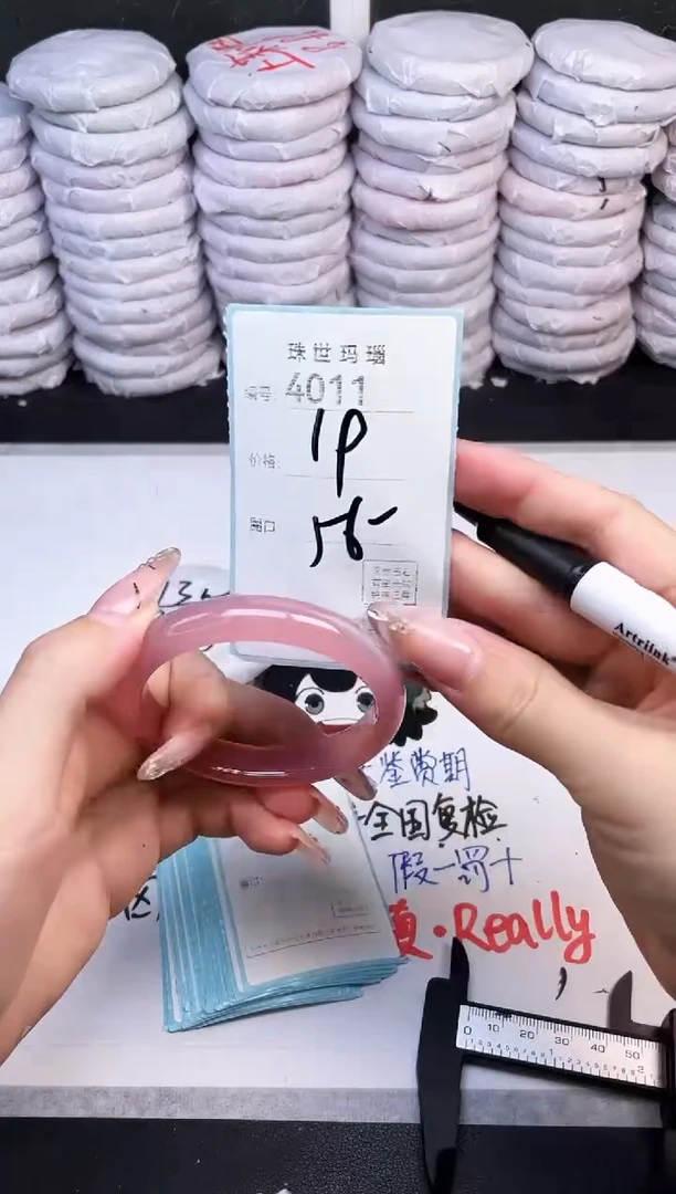 手镯玛瑙/玉髓未镶嵌4011