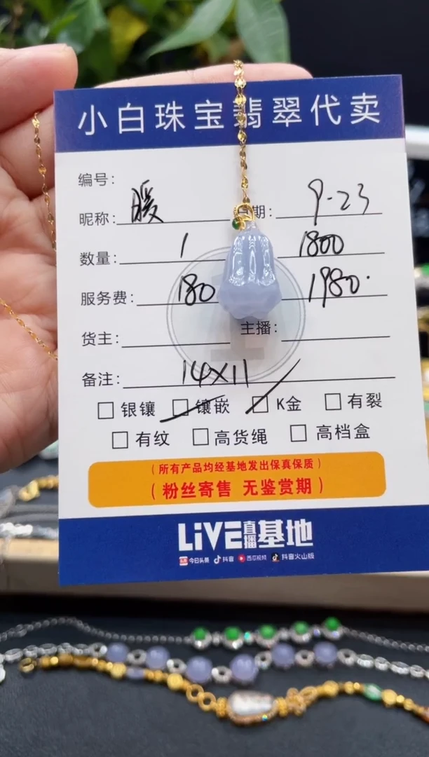 套链18K金镶嵌翡翠暖* 套链