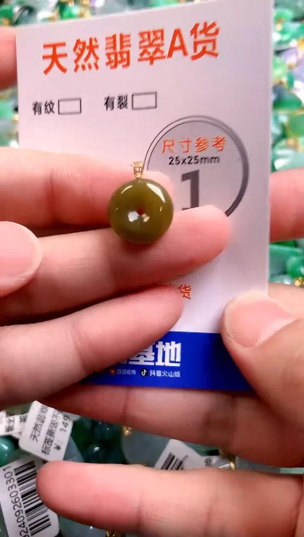 颈饰18K金镶嵌翡翠24000837
