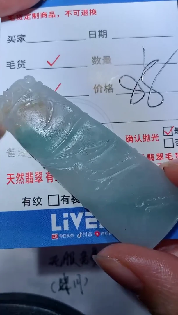 【闪购商品】定制翡翠未镶嵌321231581231