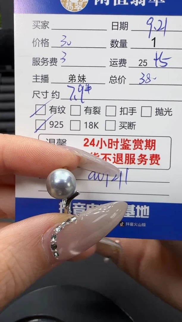 银S925镶嵌戒指海水珍珠珍珠戒指