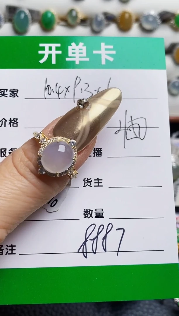 银S925镶嵌戒指翡翠8887