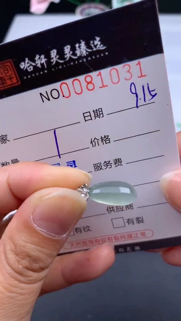 吊坠(不含链)未镶嵌翡翠哈轩  挂件1