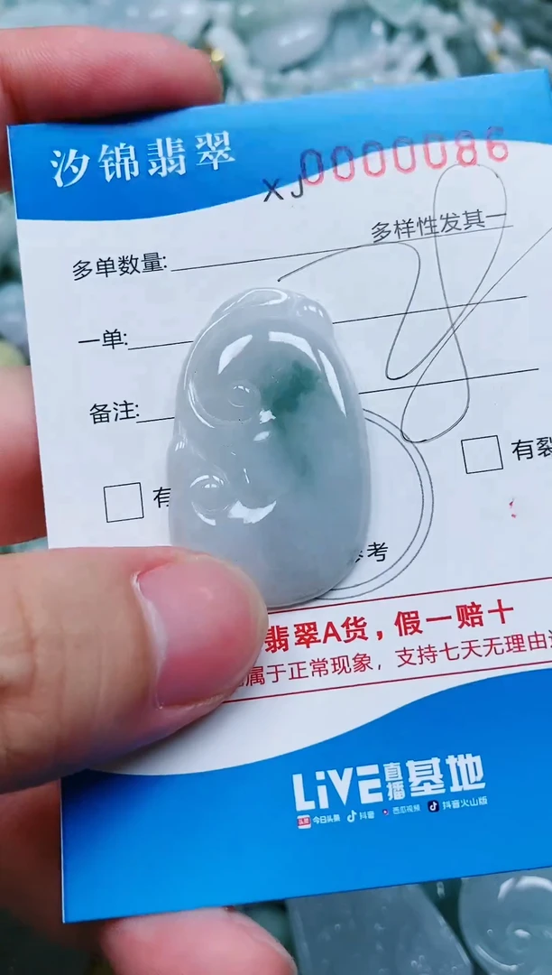 翡翠未镶嵌颈饰闪购商品0000086