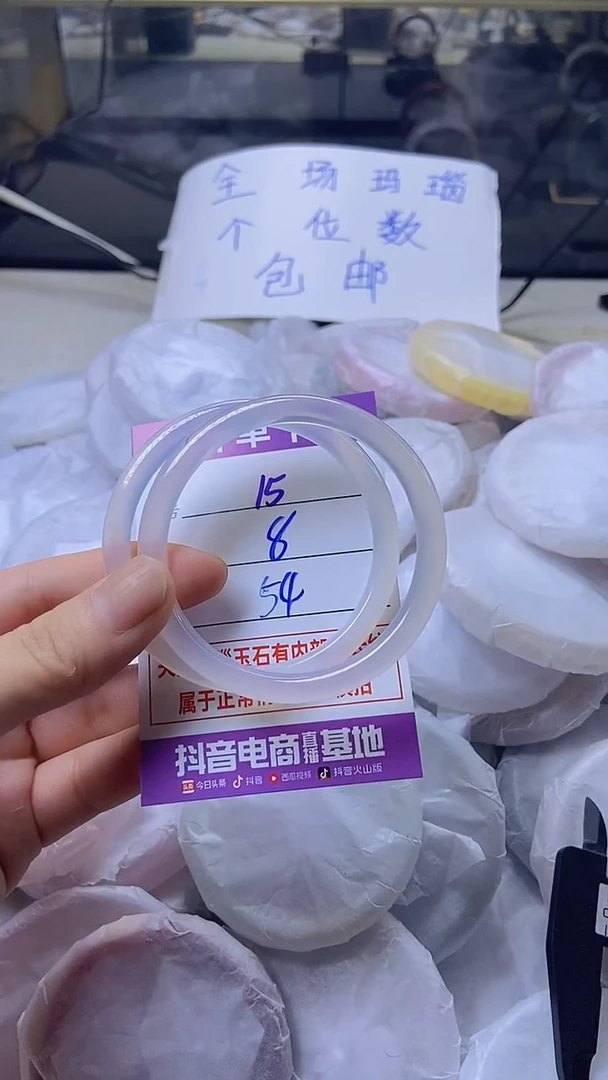 玛瑙/玉髓手镯未镶嵌15BB54