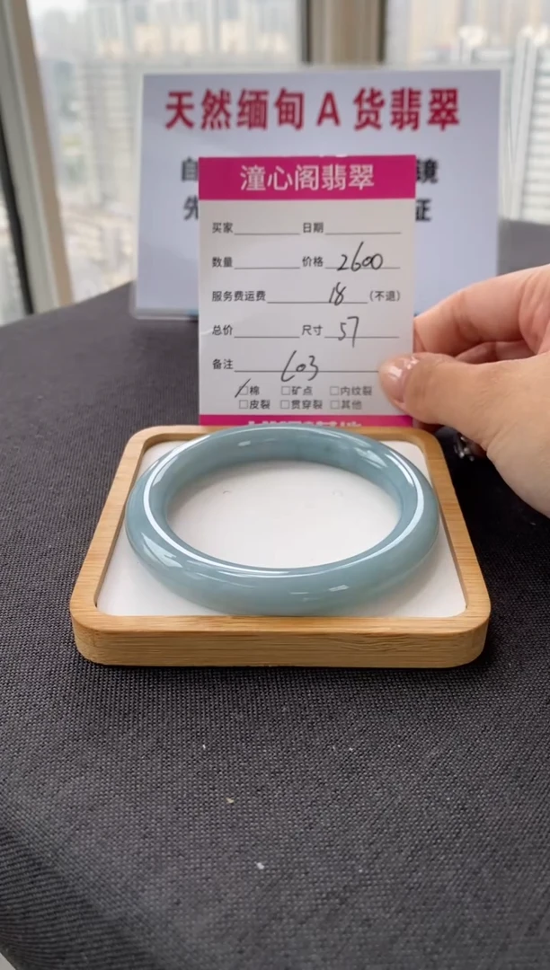 未镶嵌手镯翡翠57.1圈口 编码 L03