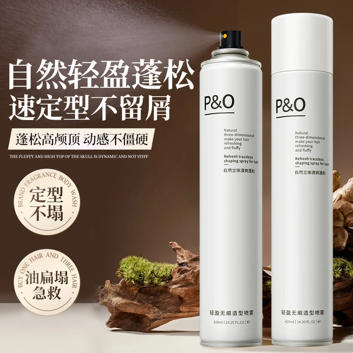 PO定型喷雾男士自然蓬松持久定型清香头发造型打造高颅顶发胶摩丝