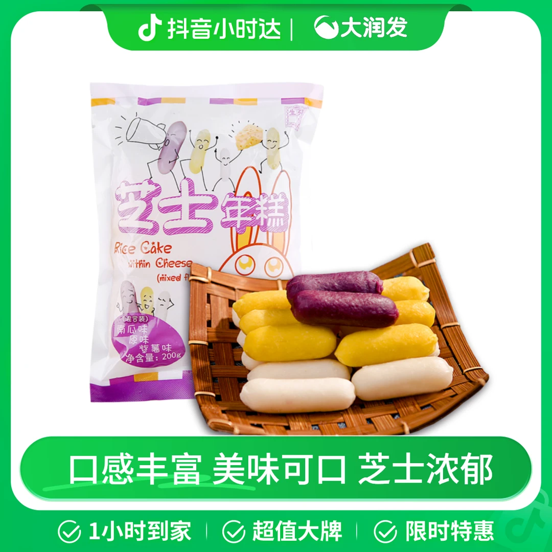 【火锅菜】张力生芝士年糕混合装200g/袋