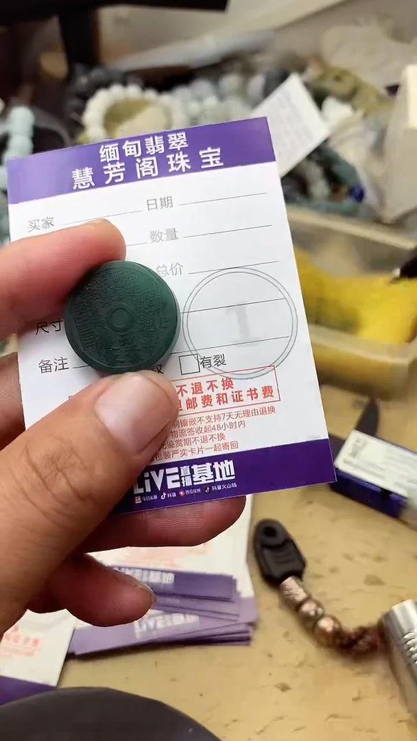 定制翡翠未镶嵌翡翠1