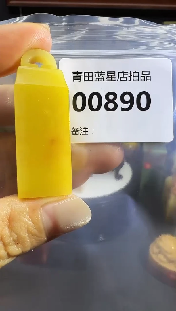 青田石青田蓝星店拍品