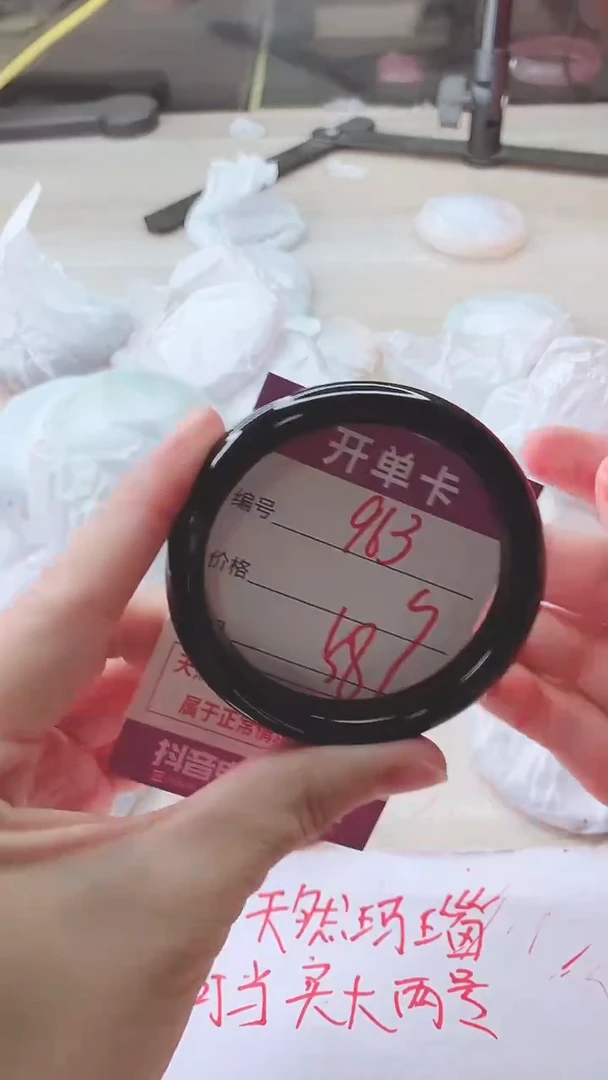 手镯玛瑙/玉髓未镶嵌963
