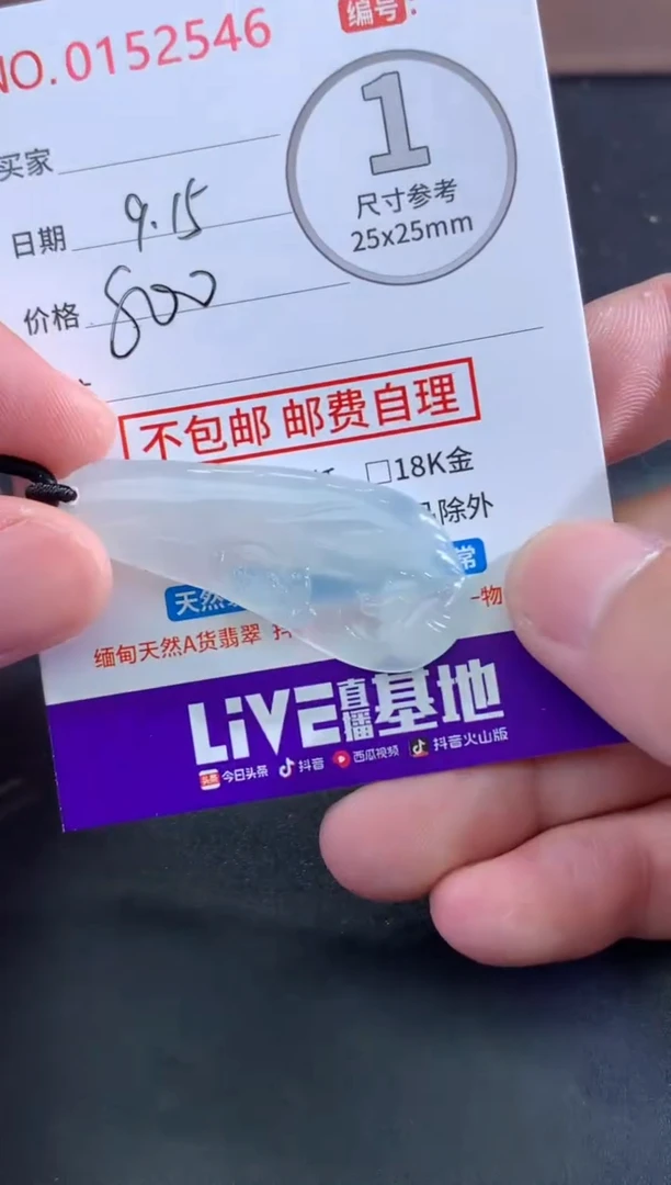 颈饰未镶嵌翡翠凡****缘！